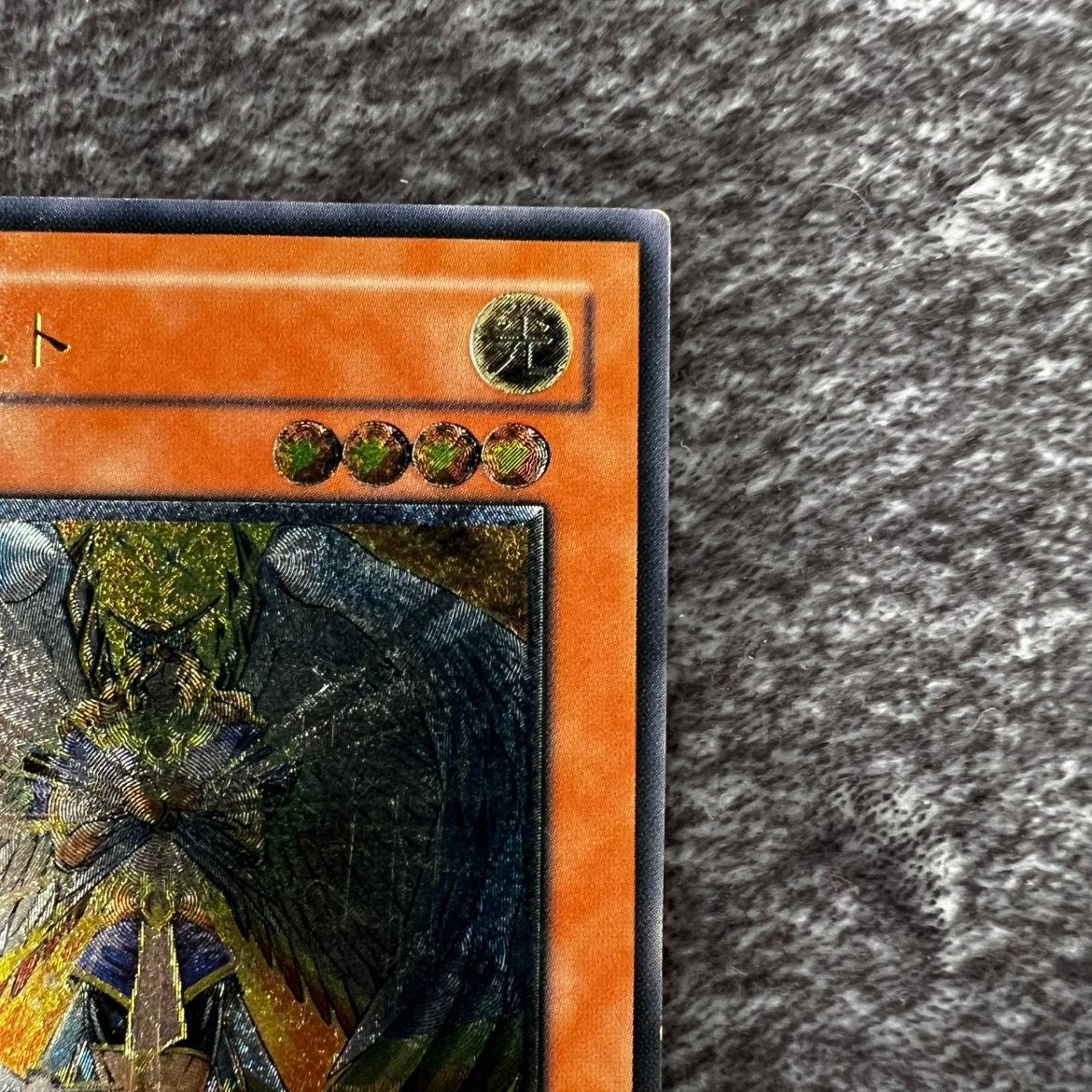 ②【状態C】遊戯王 オネスト アルティメットレア LODT-JP001 - メルカリ