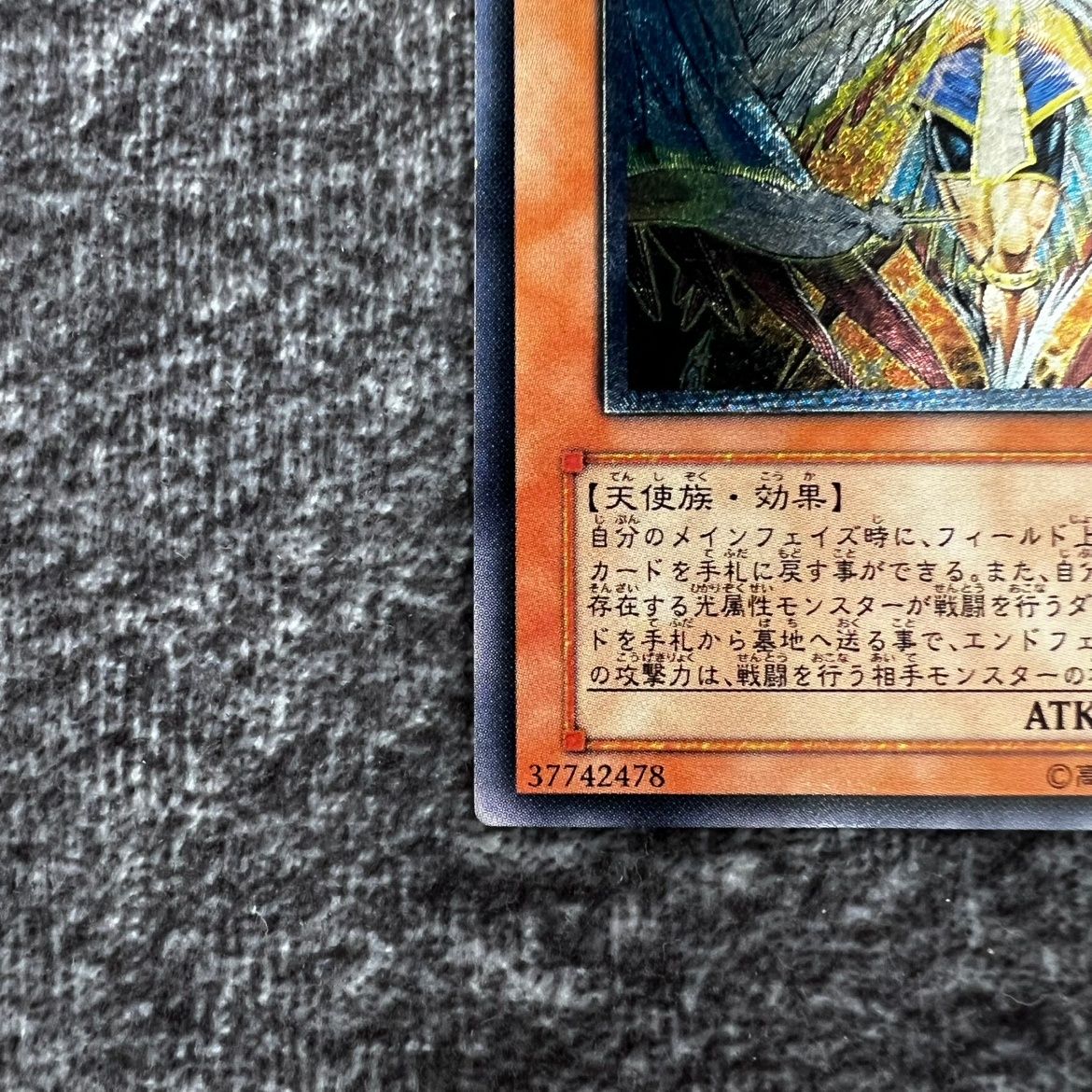 ②【状態C】遊戯王 オネスト アルティメットレア LODT-JP001 - メルカリ