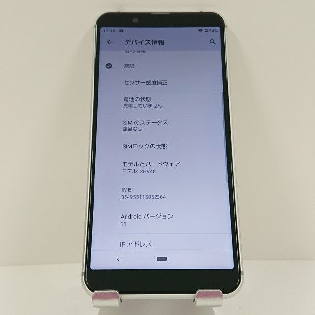 AQUOS sense3 basic SHV48 au シルバー 送料無料 本体 c16854 - メルカリ