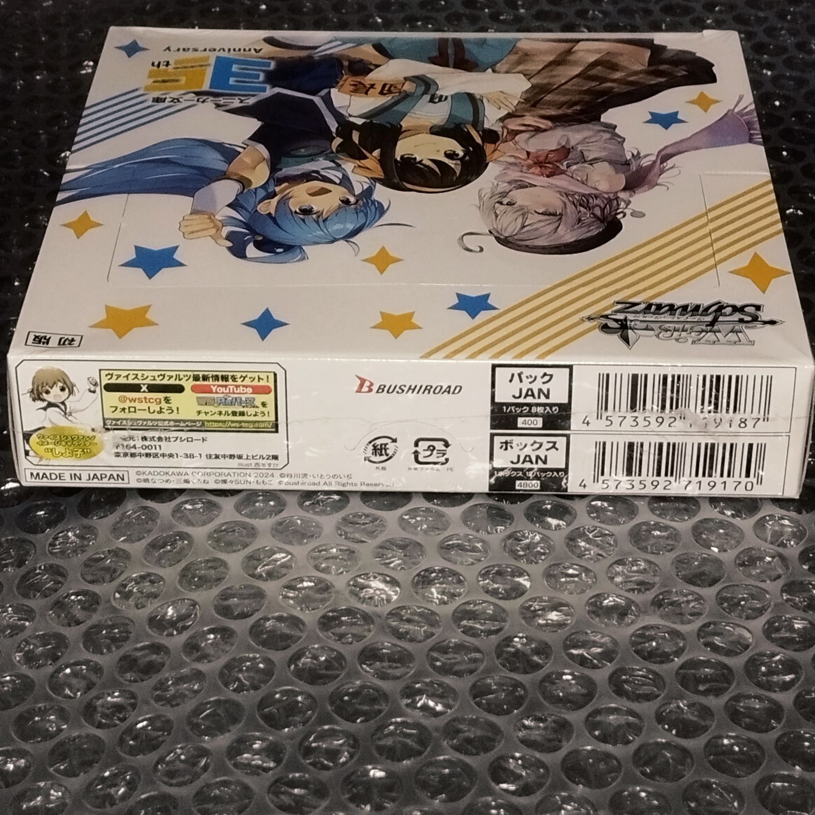 D13262】ヴァイスシュヴァルツ ブースターパック 角川スニーカー文庫
