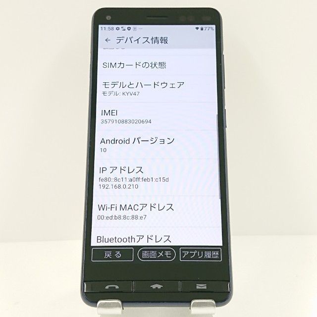 BASIO4 KYV47 au ロイヤルブルー 送料無料 本体 c16867 - メルカリ