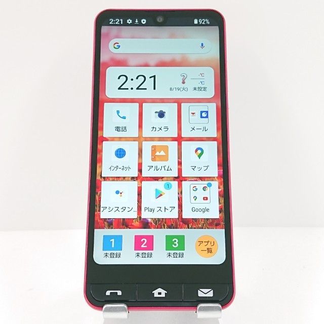 BASIO active SHG09 au レッド 送料無料 本体 c16874 - メルカリ