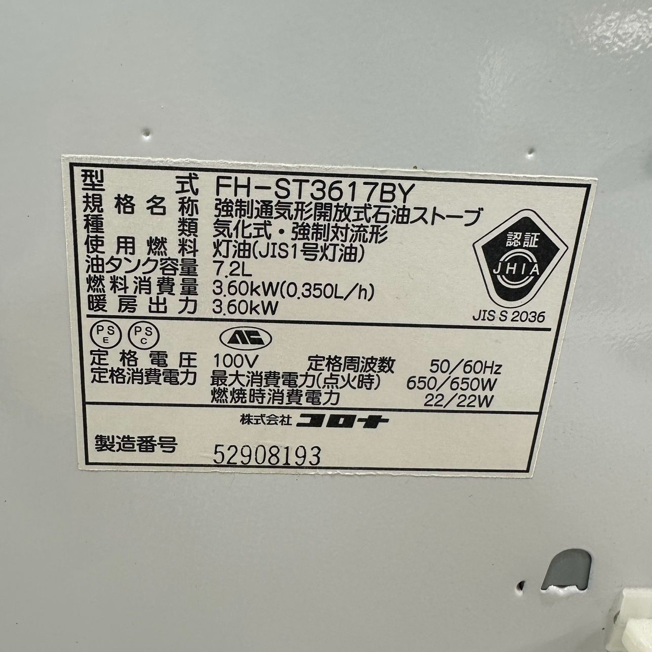 動作品】 CORONA/コロナ 石油ファンヒーター FH-ST3617BY 18年製 木造