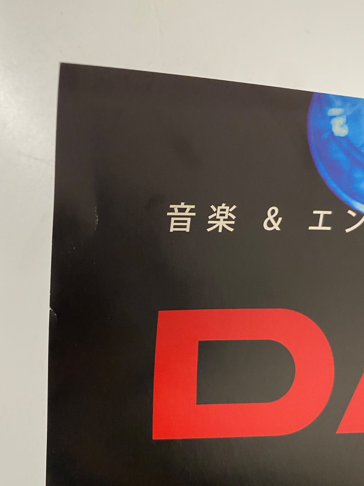 SCANDAL DAM 限定　大型ポスター レア 非売品 SCANDAL アルバム『SCANDAL SHOW』DAM 特大サイズ 店頭用