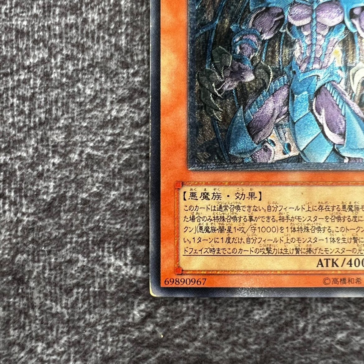 ①【状態C】遊戯王 幻魔皇ラビエル アルティメットレア SOI-JP003