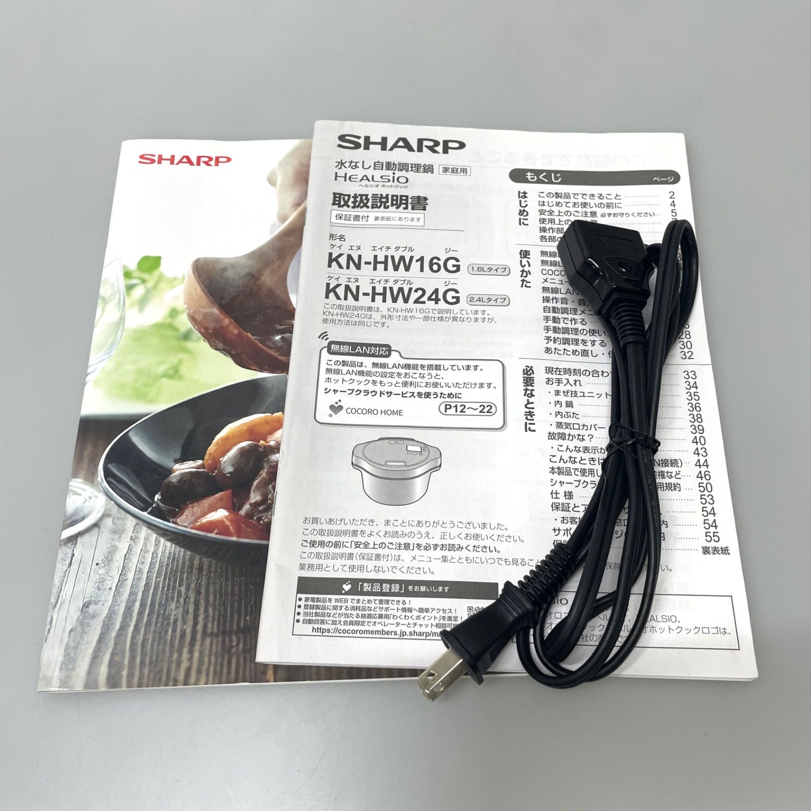 SHARP シャープ 水なし自動調理鍋 ヘルシオ ホットクック KN-HW24G-R