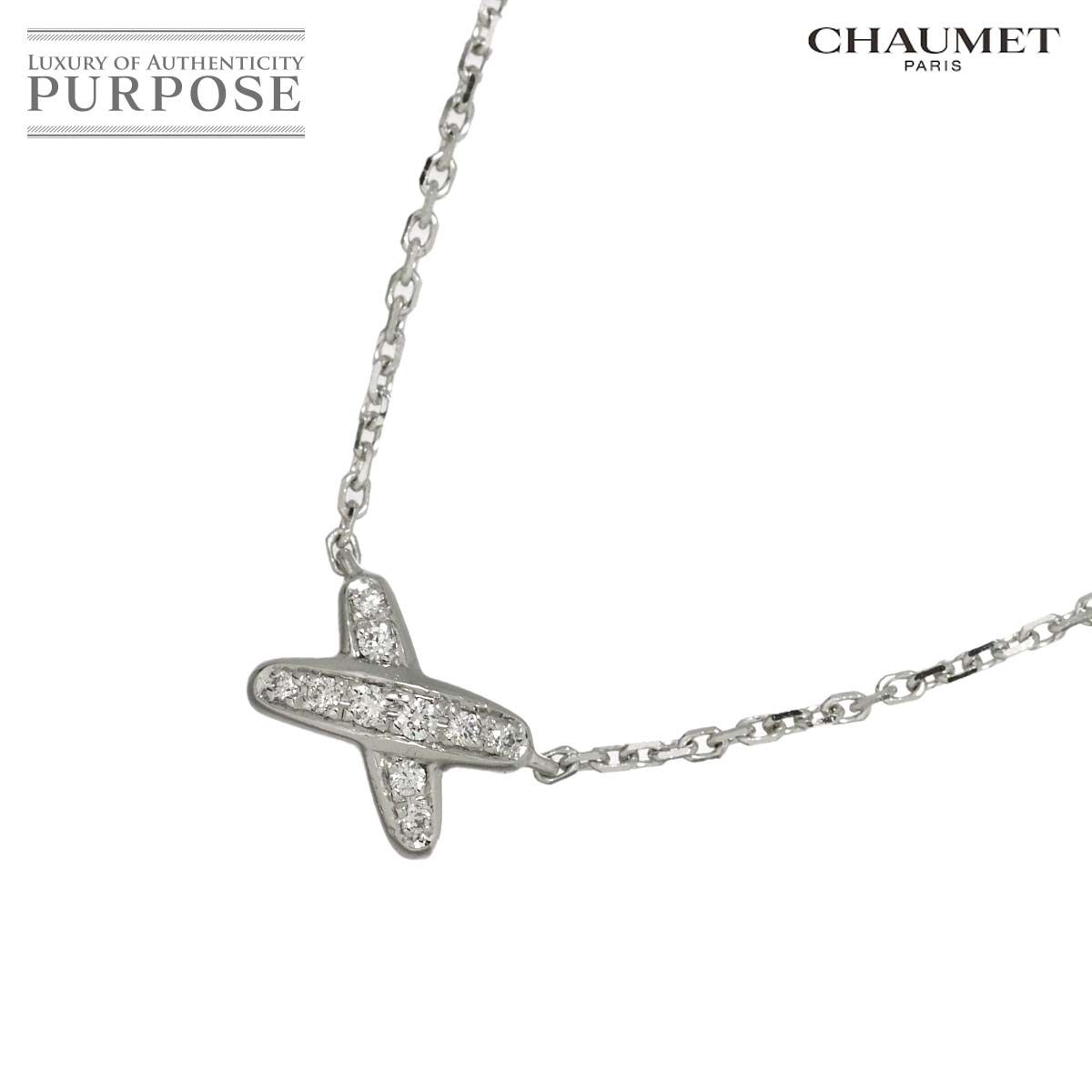ショーメ CHAUMET ジュ ドゥ リアン ミニ ダイヤ ネックレス 42cm K18