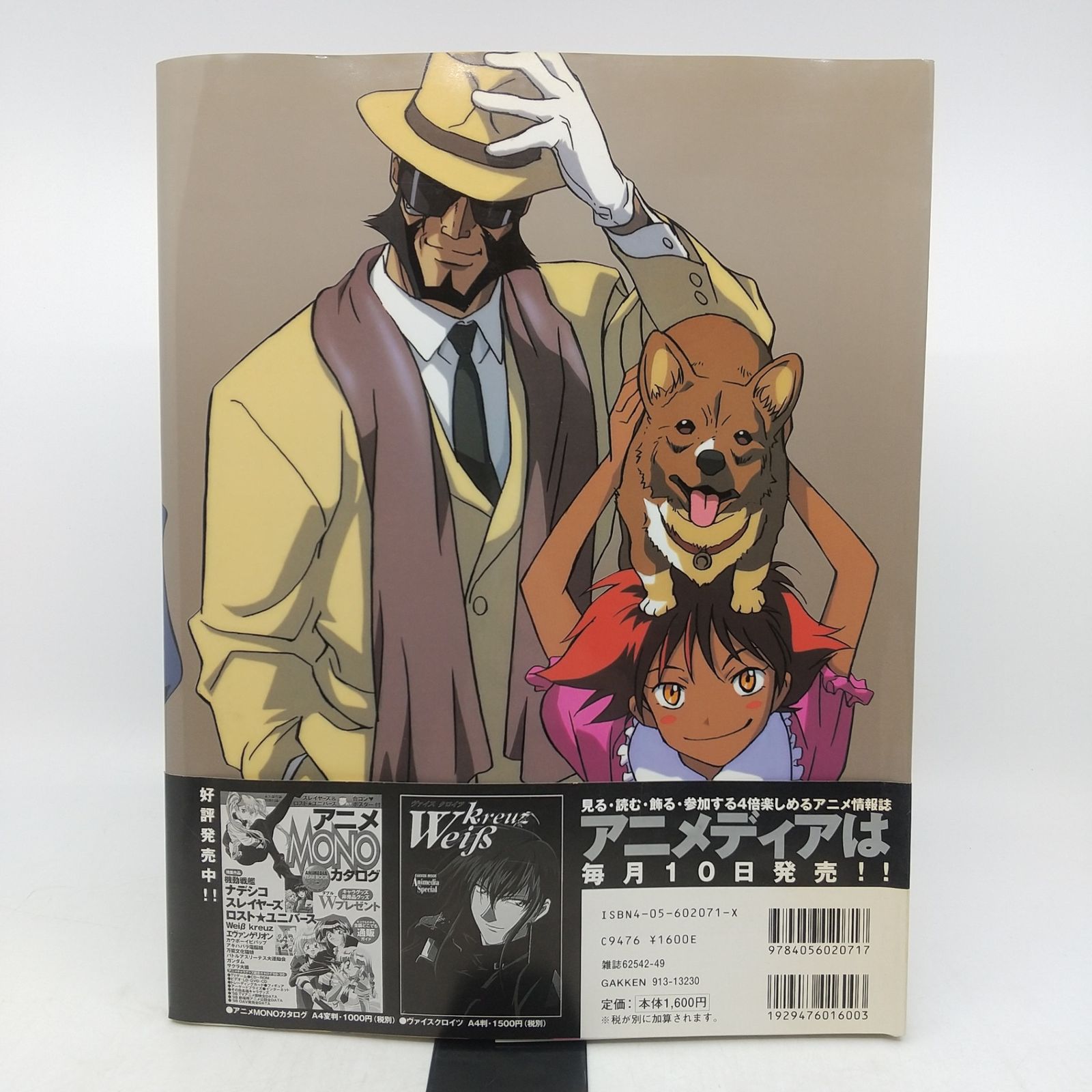 初版】カウボーイビバップ キャラクターズコレクション COWBOY BEBOP