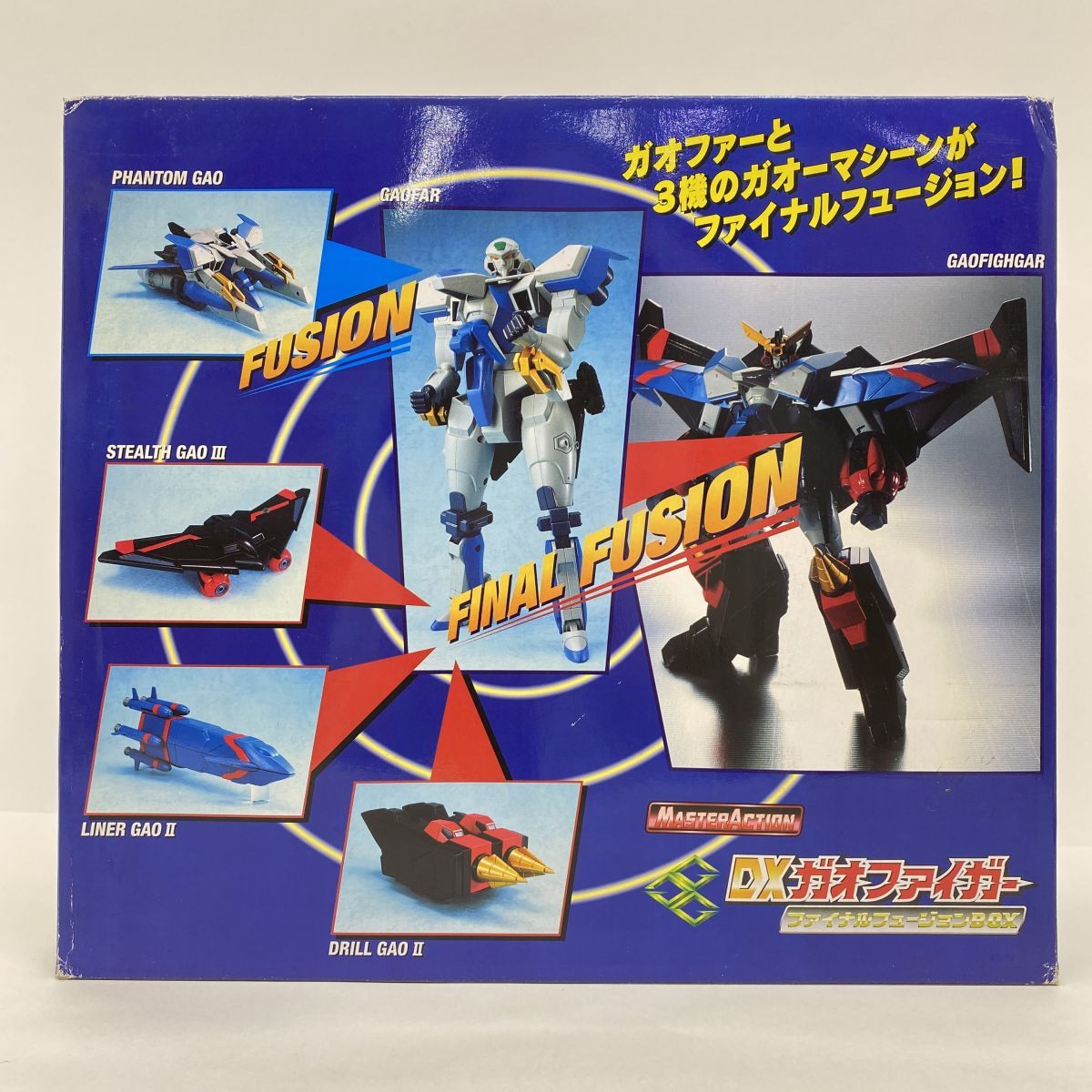 未開封】マスターアクション MD-01 勇者王ガオガイガーFINAL DX