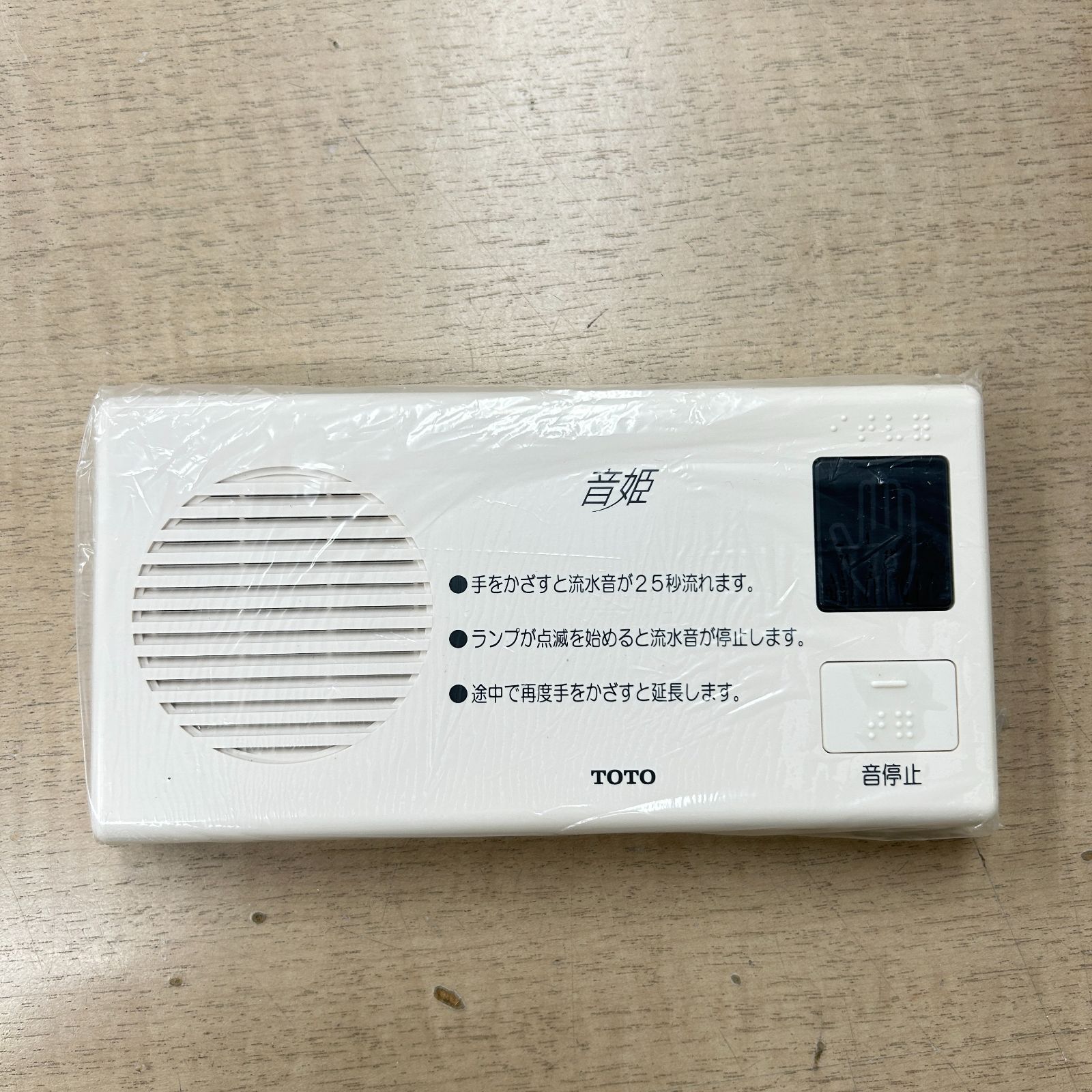TOTO YES300（AC100Vタイプ） トイレ用擬音装置 音姫 - メルカリ