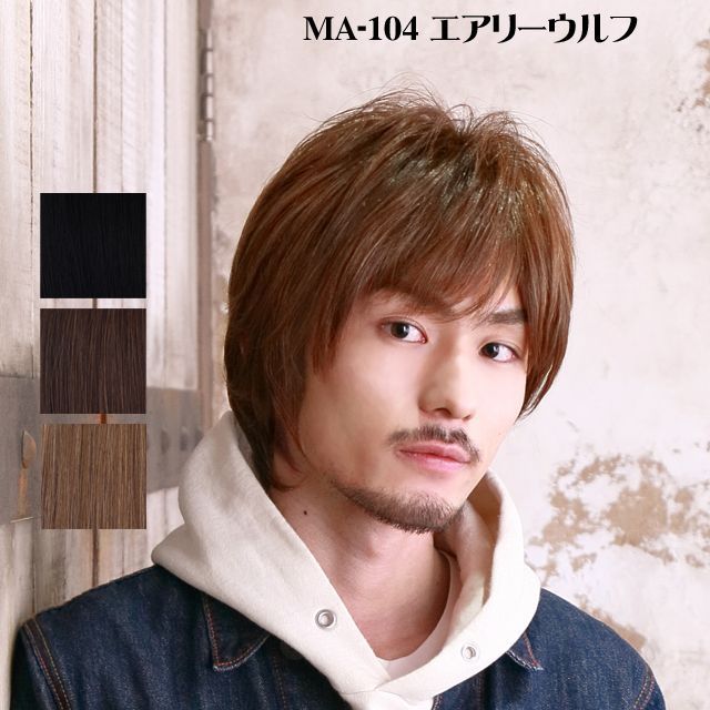 ☆男性用ＷＩＧ プリシラ MA-104 エアリーウルフ 耐熱 オールウィッグ プリシラマン【ウイッグ・フルウィッグ・男性用】 医療用 和装 コスプレ 黒髪 自然 おしゃれ かわいい 可愛い 小顔 簡単 男装 男女兼用 男のウィッグ