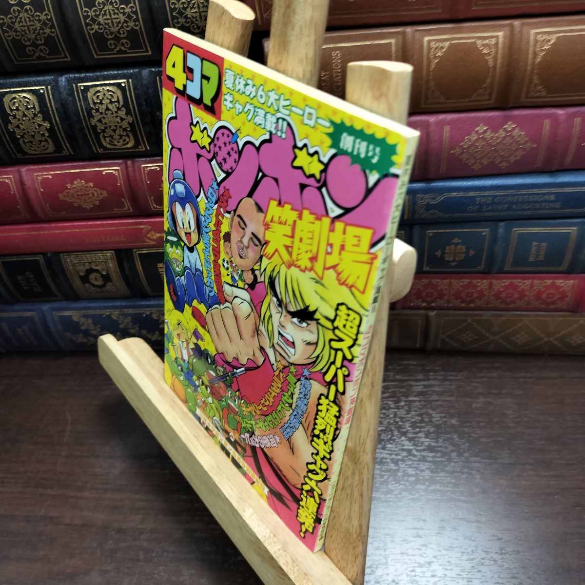 8- 【付録のみ】 コミックボンボン 1994年8月号特別付録 4コマボンボン