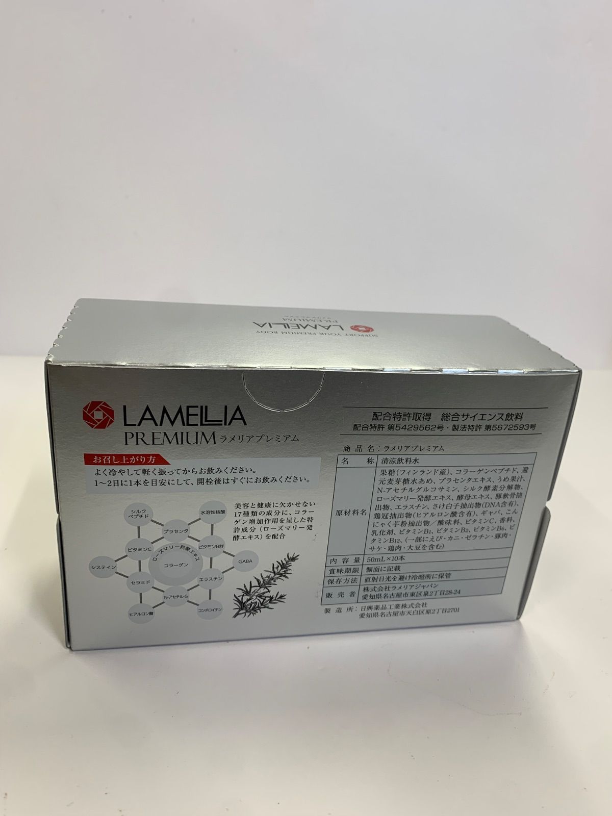A8829 LAMELIA ラメリア プレミアム 50ml×10本 270526 - メルカリ A8829 LAMELIA ラメリア プレミアム 50ml×10本 270526 - メルカリ