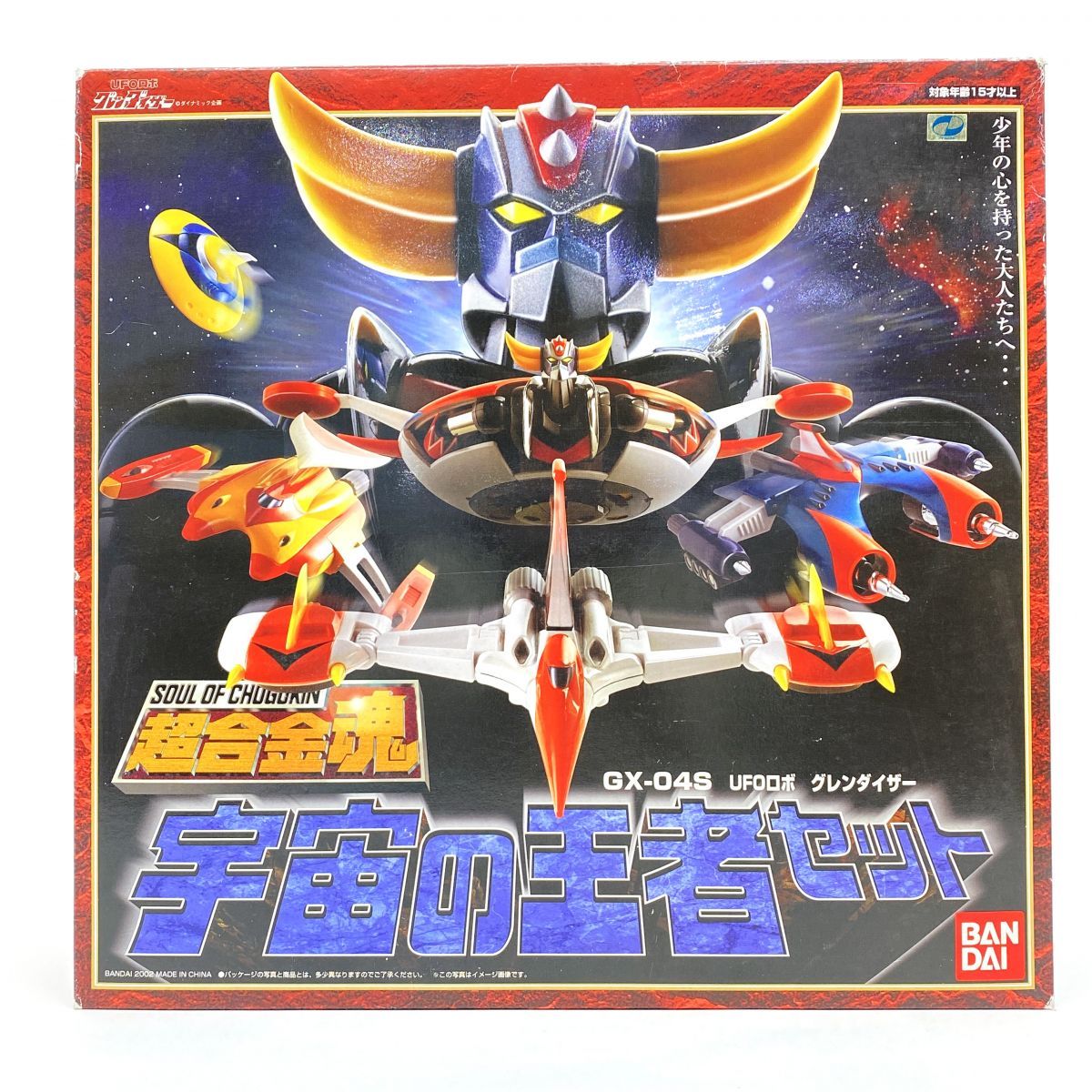 未開封】バンダイ 超合金魂 GX-04S UFOロボ グレンダイザー 宇宙の王者