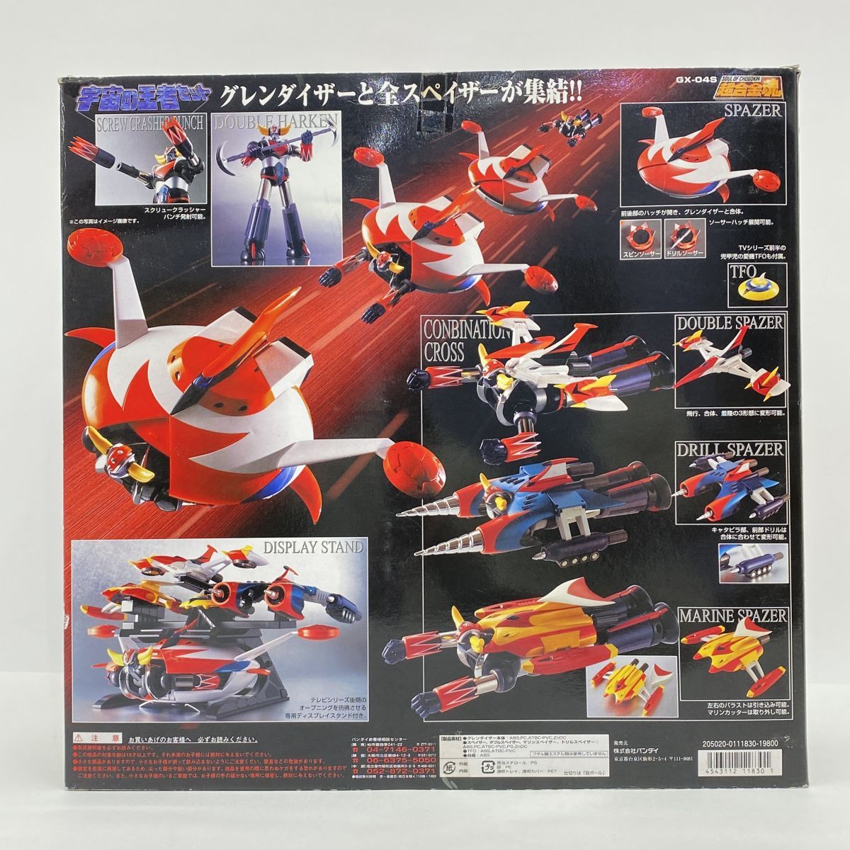 未開封】バンダイ 超合金魂 GX-04S UFOロボ グレンダイザー 宇宙の王者