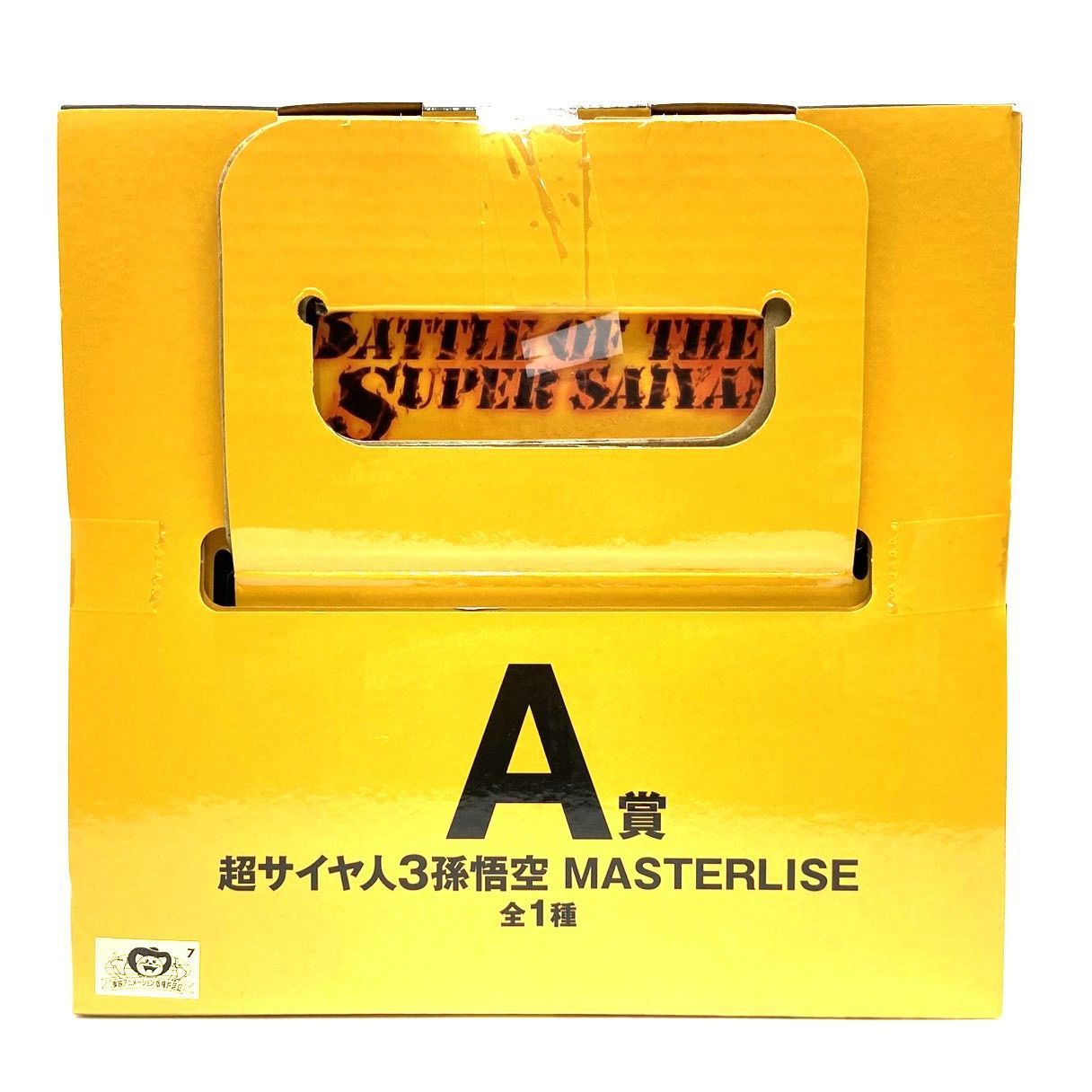 ☆一番くじ ドラゴンボール BATTLE OF THE SUPER SAIYAN A賞 超サイヤ