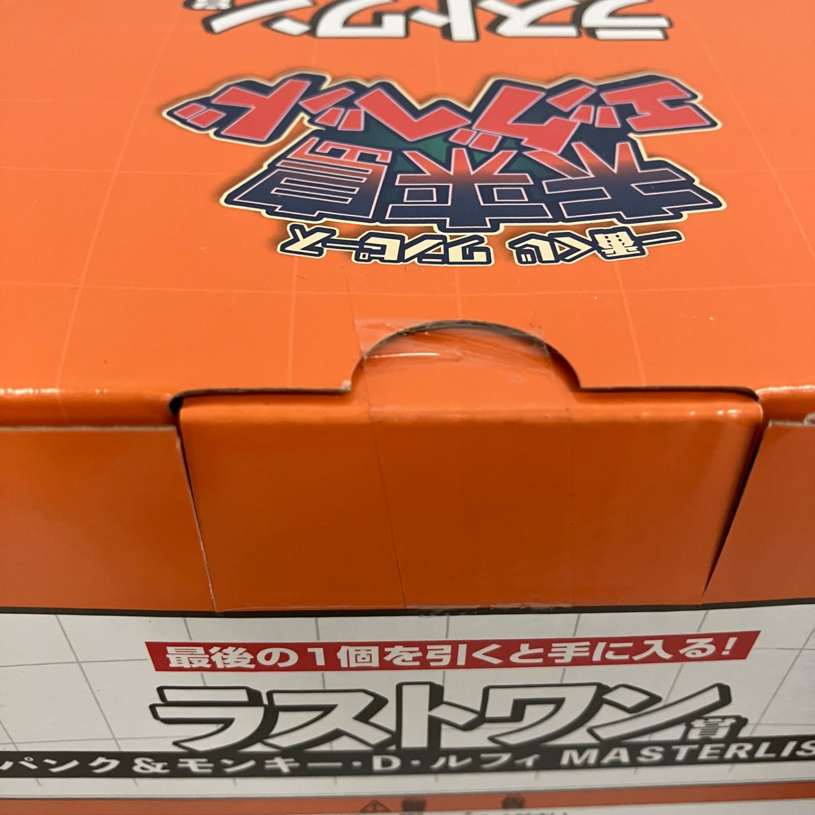 未開封 一番くじ ワンピース 未来島エッグヘッド B・G・ラストワン賞