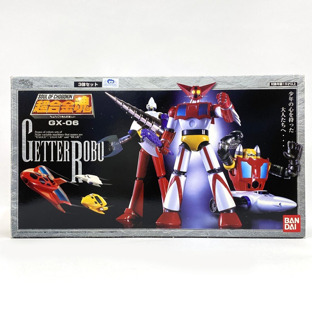 未開封】バンダイ 超合金魂 GX-06 ゲッターロボ ゲッター1/2/3 3体