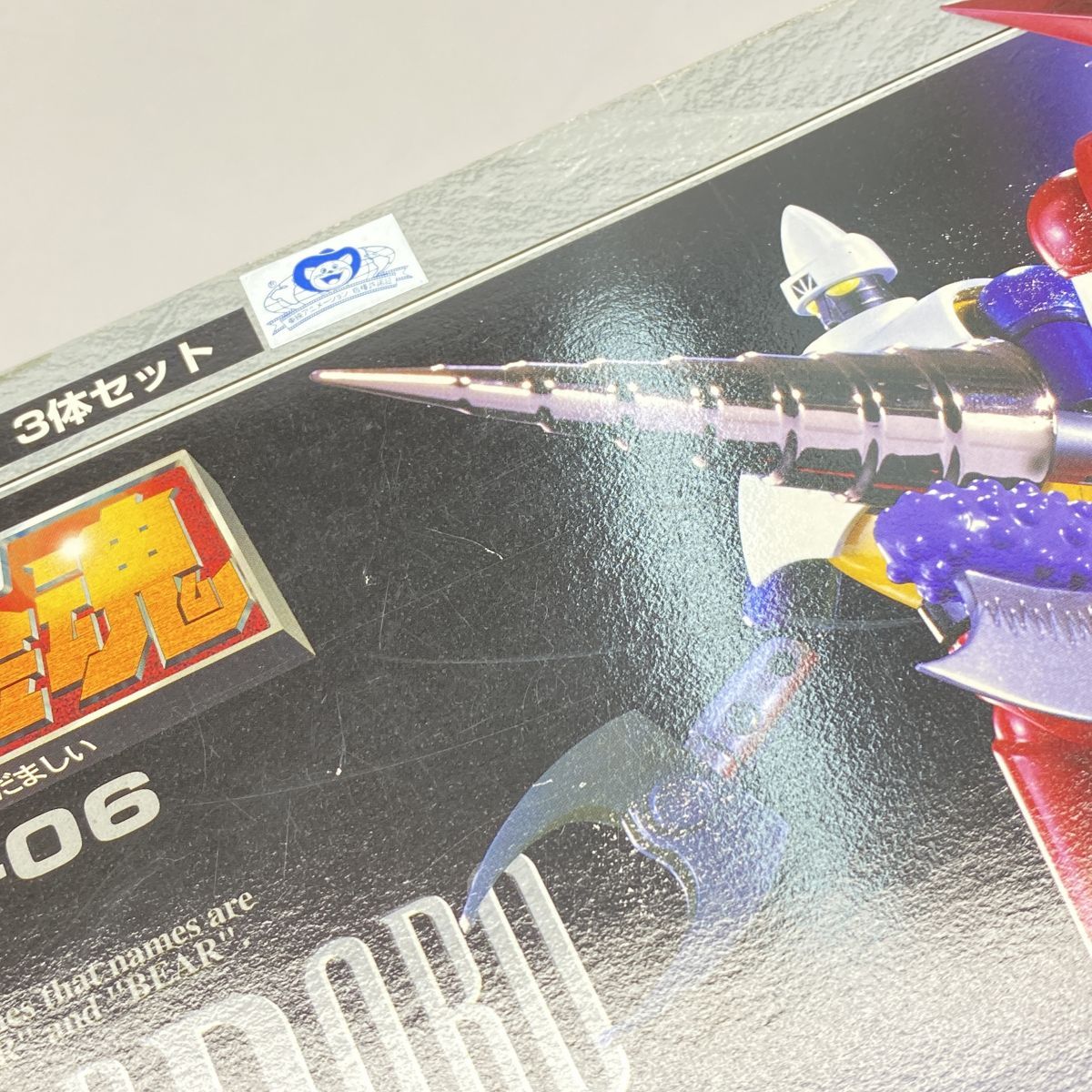 未開封】バンダイ 超合金魂 GX-06 ゲッターロボ ゲッター1/2/3 3体