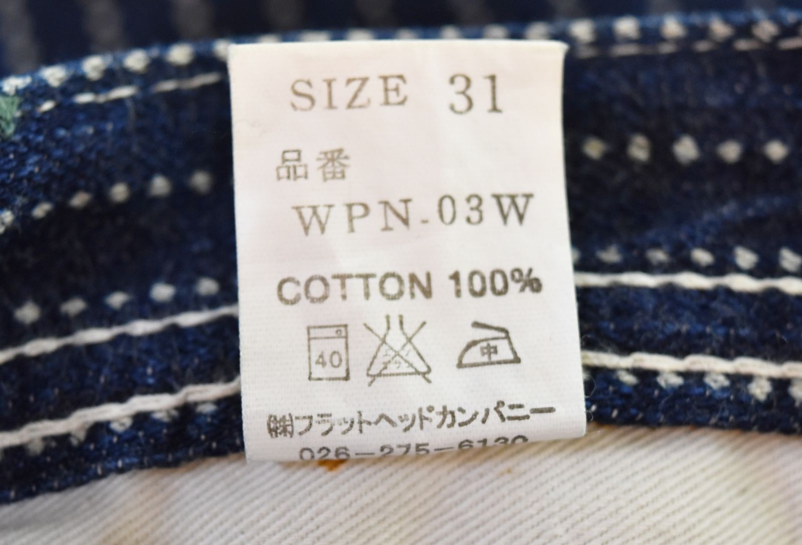 フラットヘッド THE FLAT HEAD ウォバッシュペインターパンツ WPN-03W