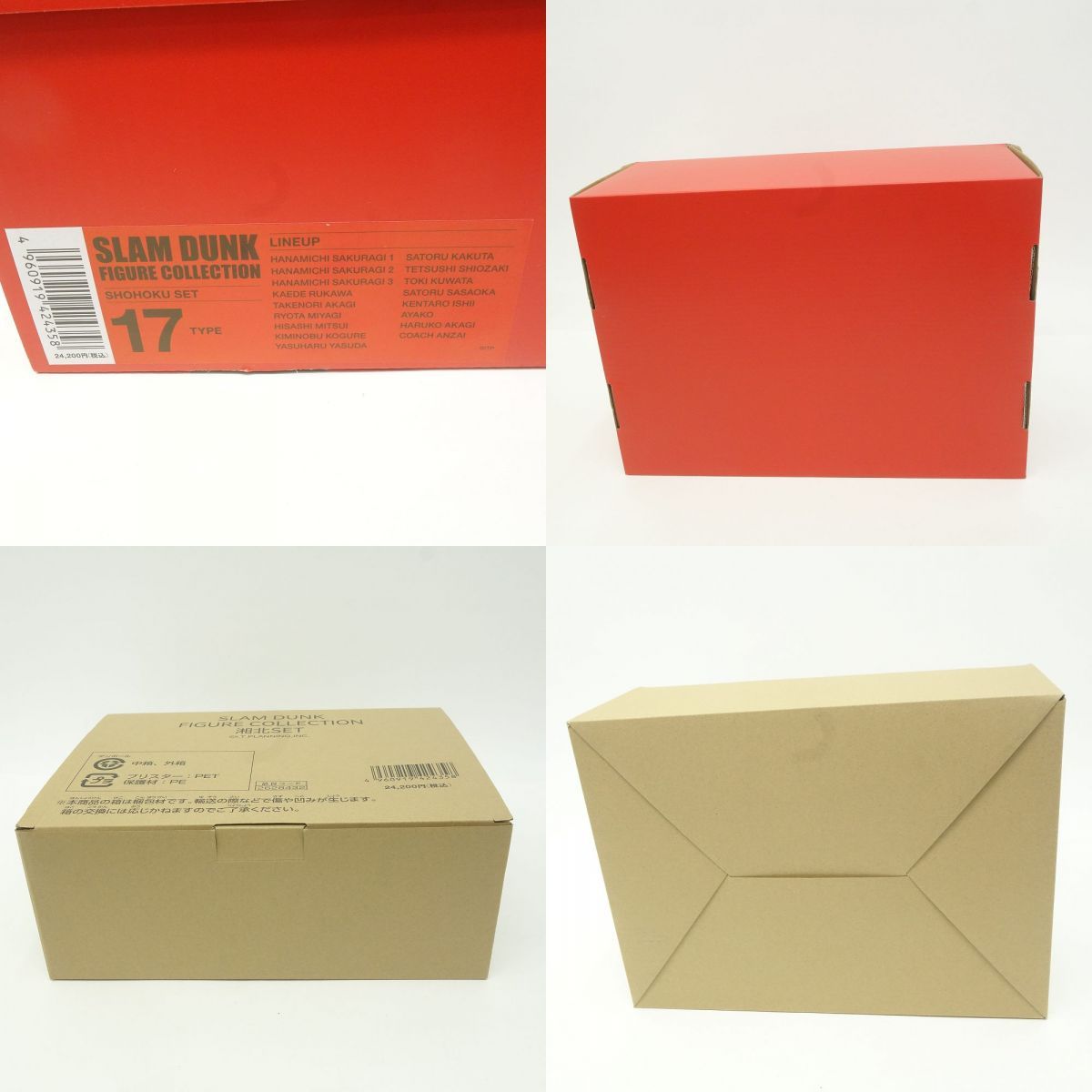 SLAM DUNK FIGURE COLLECTION スラムダンク フィギュア コレクション