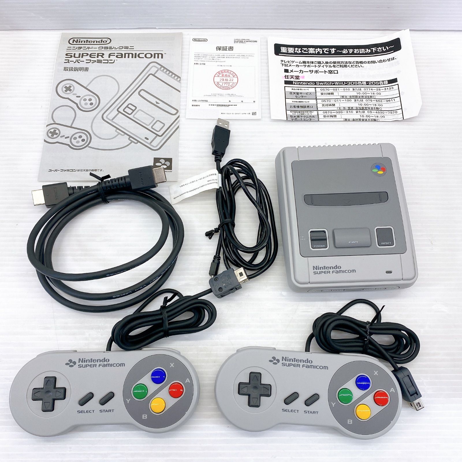 □Nintendo ニンテンドー クラシック ミニ スーパーファミコン 中古品