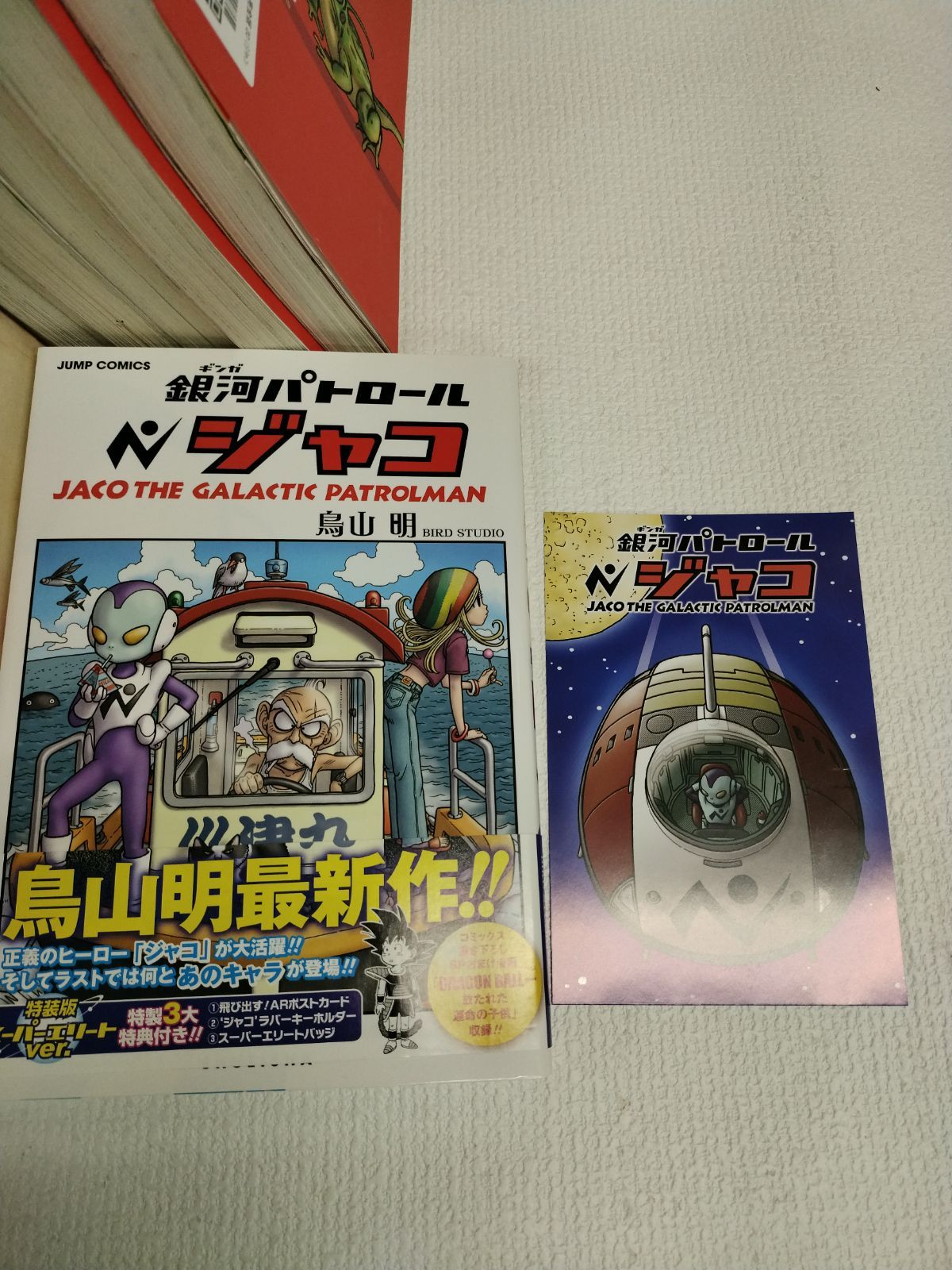 ☆【未開封2冊】ドラゴンボール 完全版 全34巻＋銀河パトロールジャコ