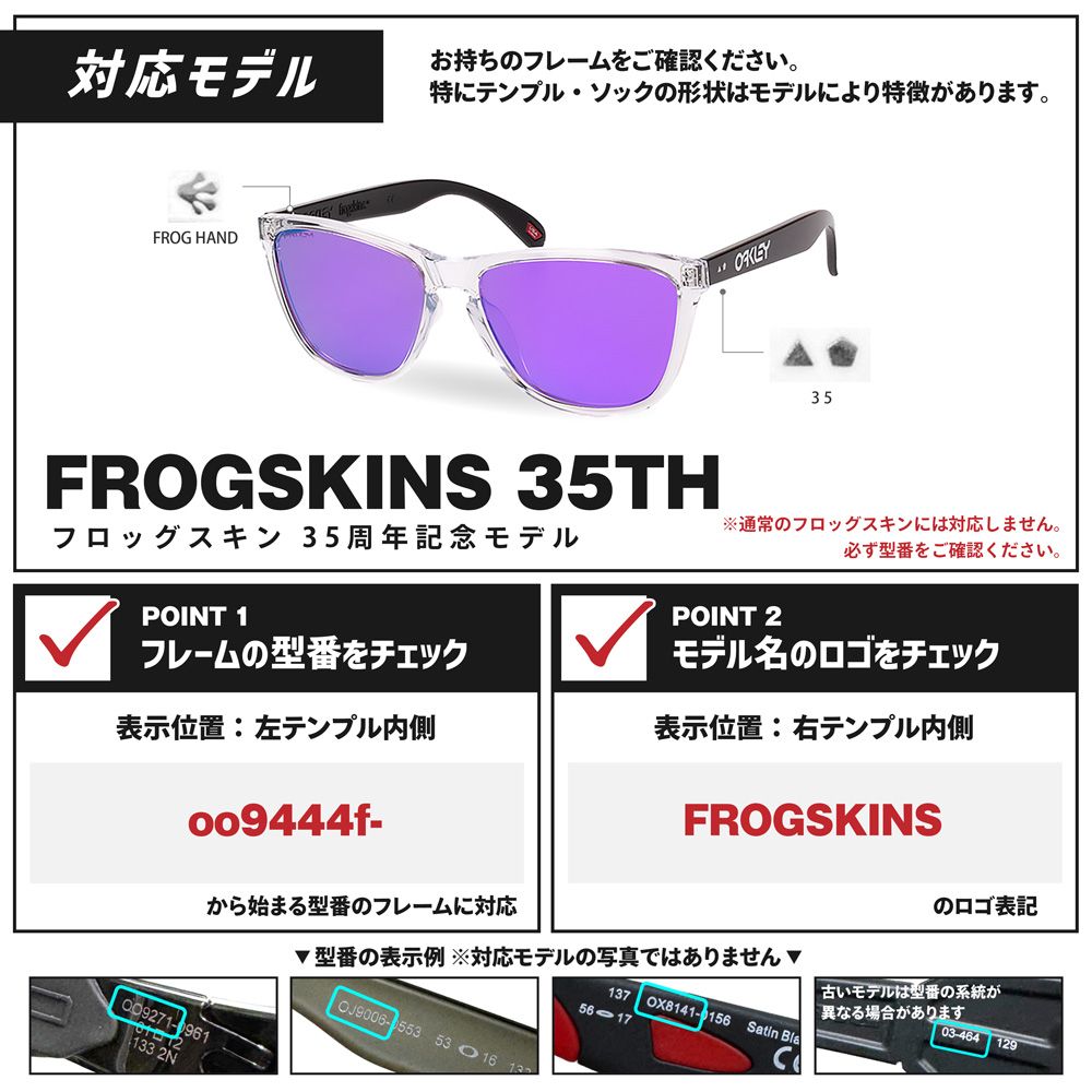 オークリー サングラス 交換レンズ フロッグスキン 35周年 OAKLEY