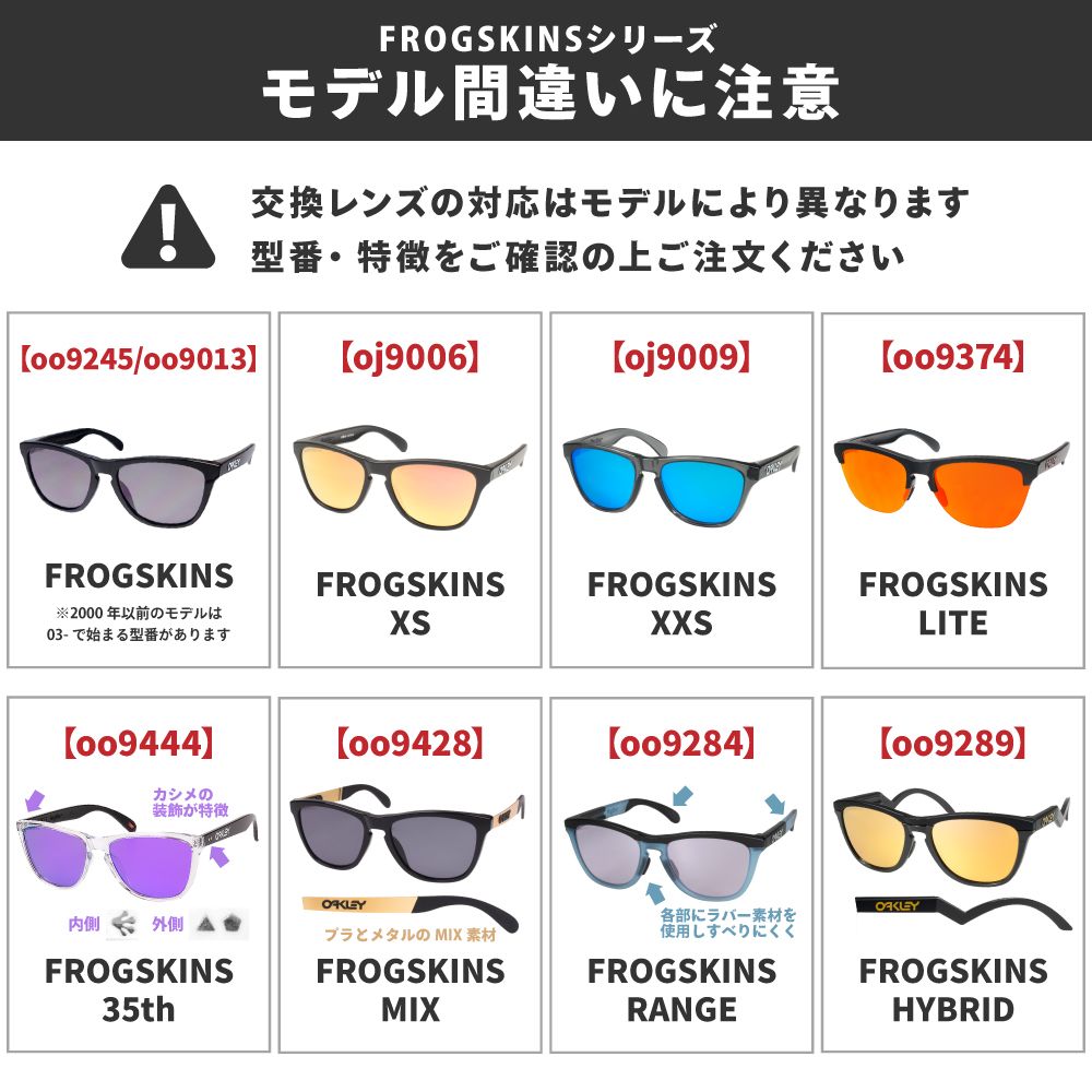 オークリー サングラス 交換レンズ フロッグスキン 35周年 OAKLEY