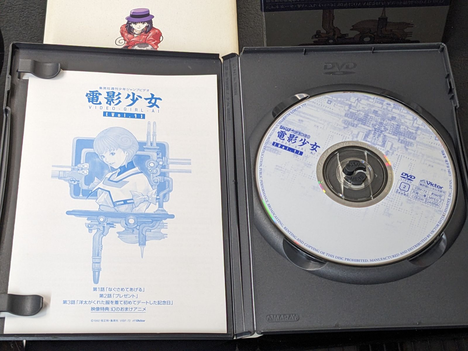 電影少女◇ VIDEO GIRL AI Complete Box 桂正和 3枚組CD+DVD2枚 初回