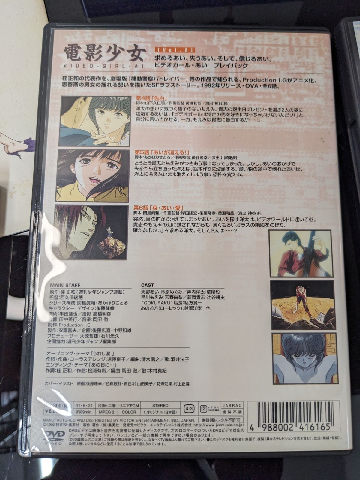 電影少女◇ VIDEO GIRL AI Complete Box 桂正和 3枚組CD+DVD2枚 初回