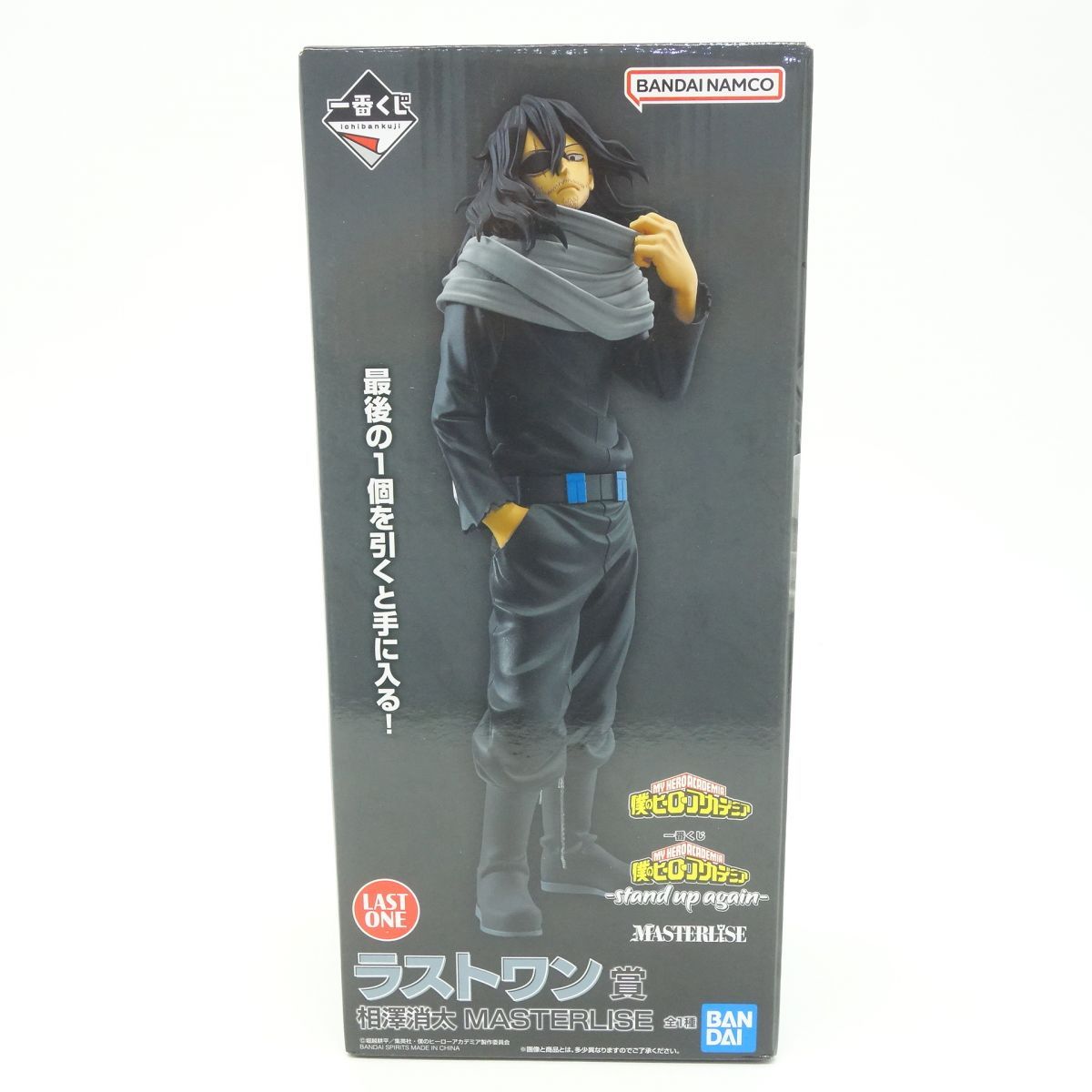 未開封】一番くじ 僕のヒーローアカデミア stand up again ラストワン