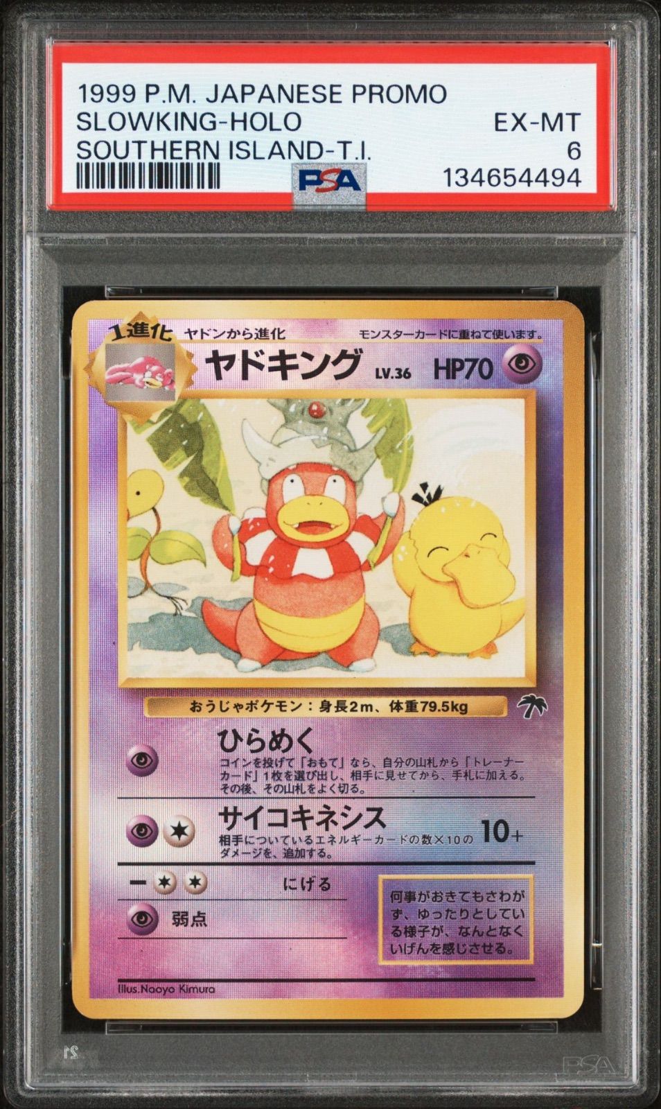 PSA6】 ヤドキング 旧裏 ホロ サザンアイランド プロモ - メルカリ