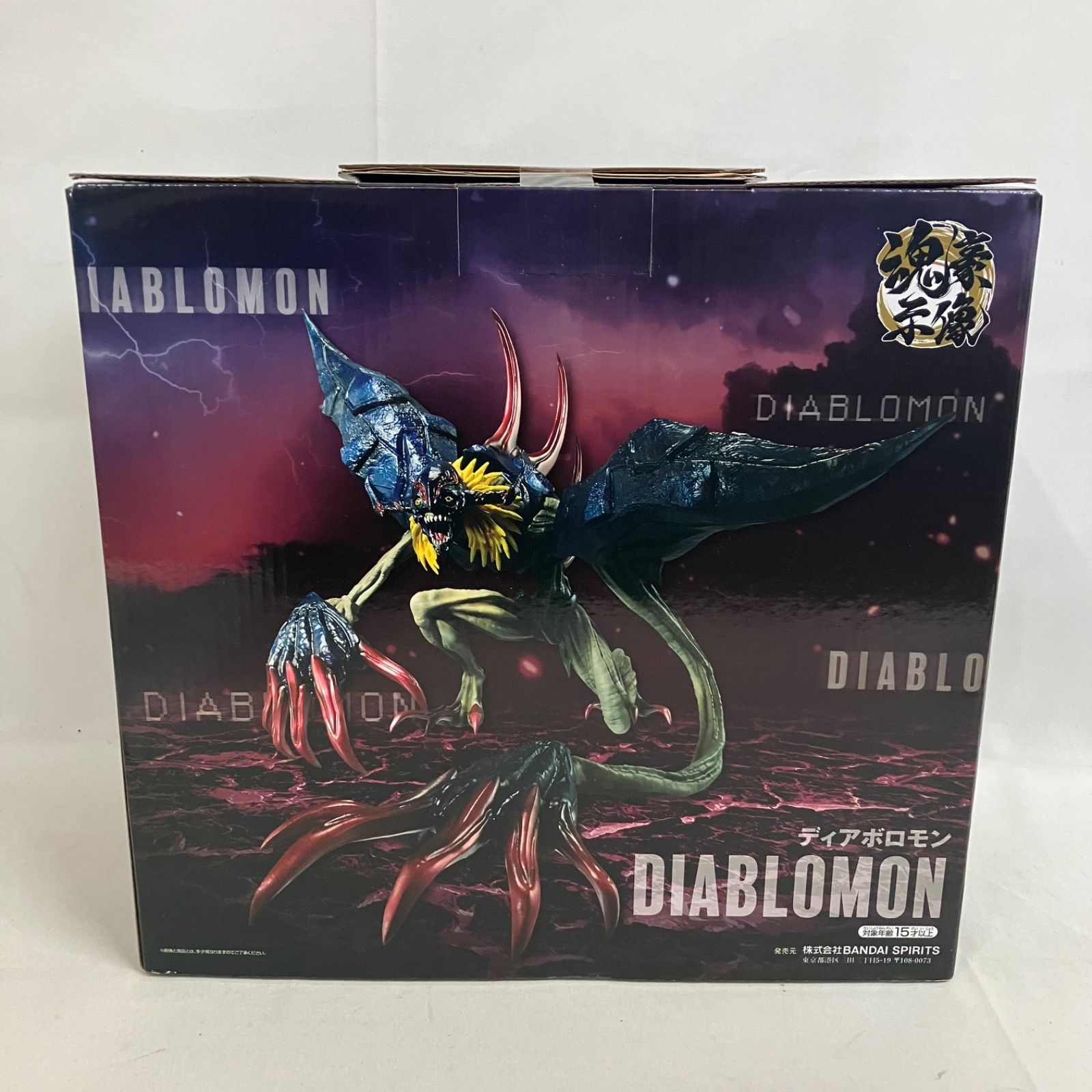 未開封 一番くじ デジモンシリーズ 光と闇の衝突 ラストワン賞