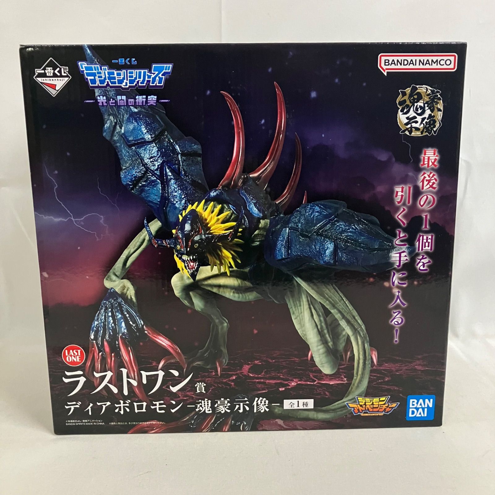 一番くじ「デジモン」-光と闇の衝突-ラストワン賞-魂豪示像 5点セット 未開封 一番くじ デジモンシリーズ 光と闇の衝突 ラストワン賞