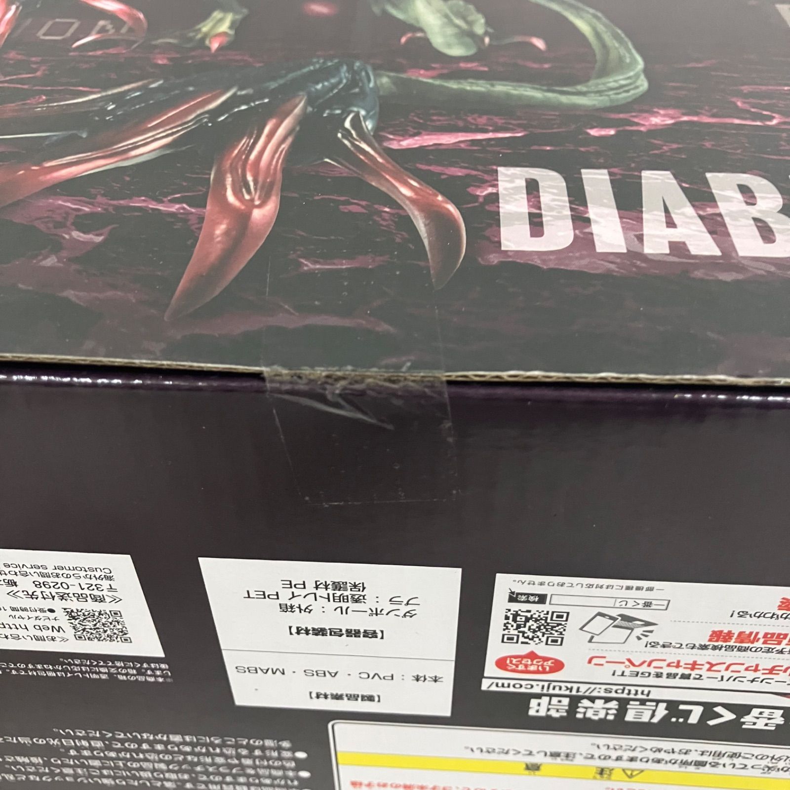 未開封 一番くじ デジモンシリーズ 光と闇の衝突 ラストワン賞 