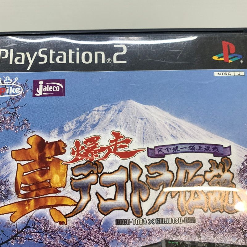 現状渡し品】 PS2 真・爆走デコトラ伝説 ～天下統一頂上決戦