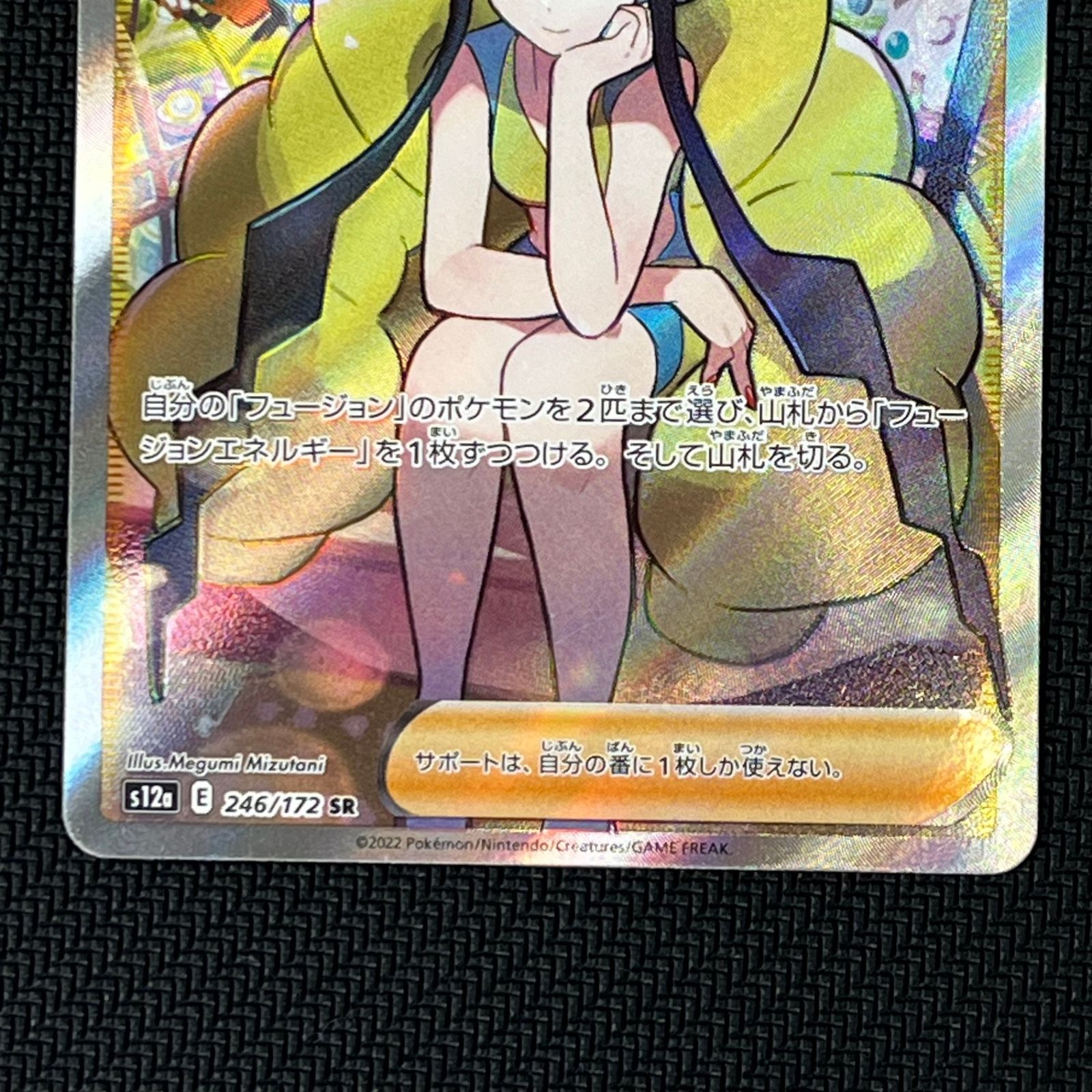 カミツレのきらめき SR S12a VSTARユニバース 246/172 3枚 ポケモンカード カミツレのきらめき 246/172 SR VSTARユニバース