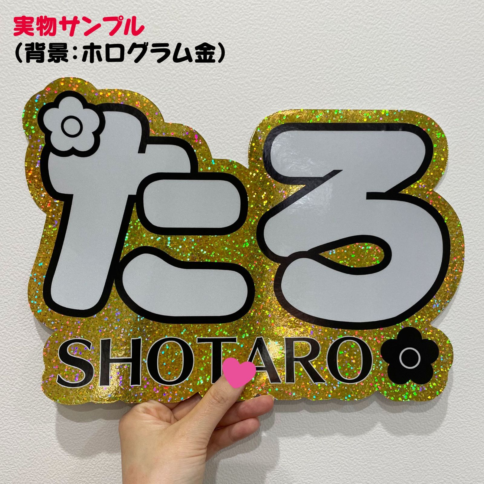 F-riz1D(J)-H】RIIZE-D◇ショウタロウSHOTAROライズ◇反射シート