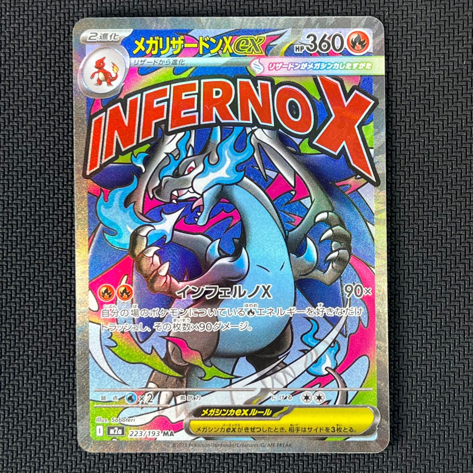 ポケカ メガリザードンXex MA 223/193 MEGAドリームex - メルカリ