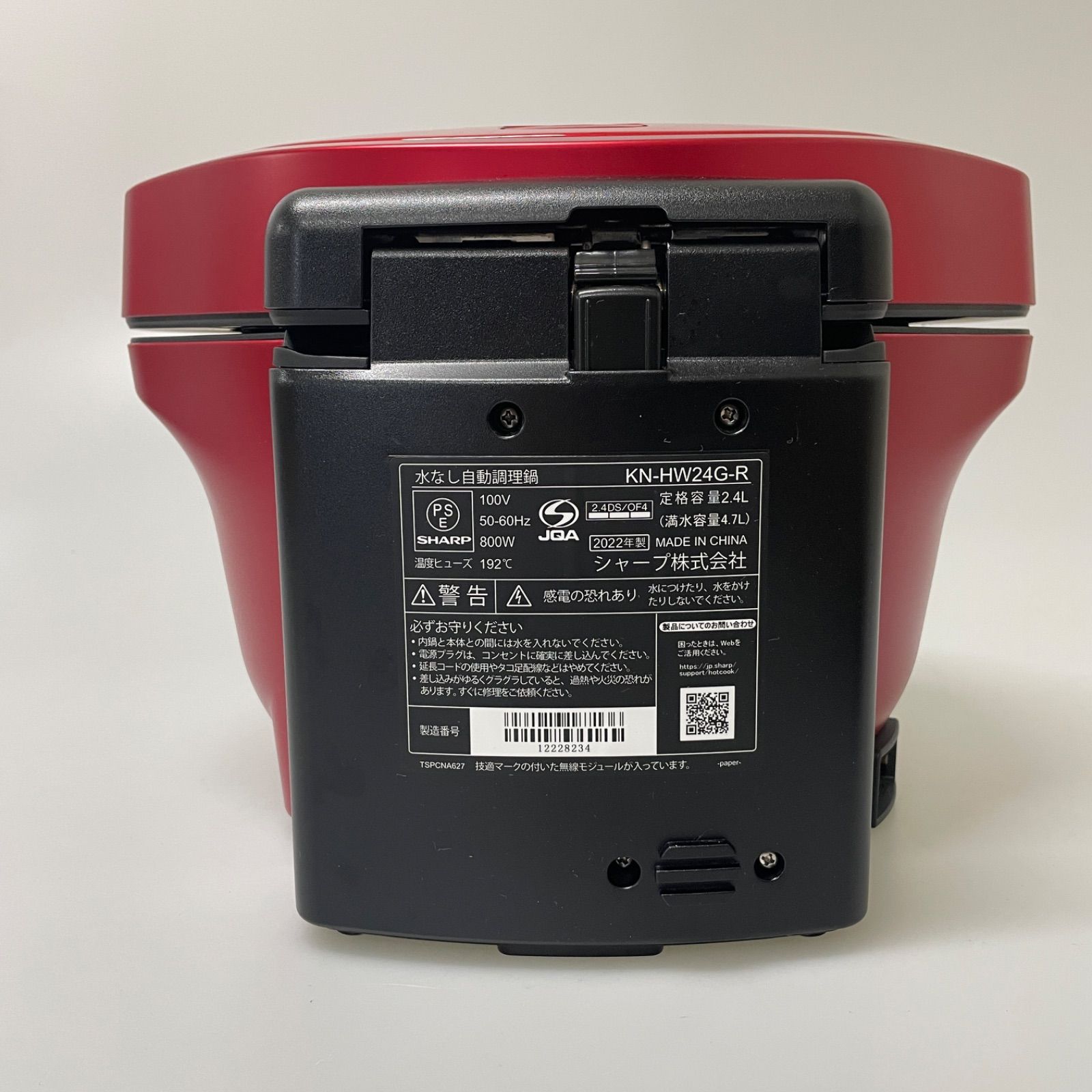 生活家電 シャープ ヘルシオ ホットクック KN-HW24G-R レッド