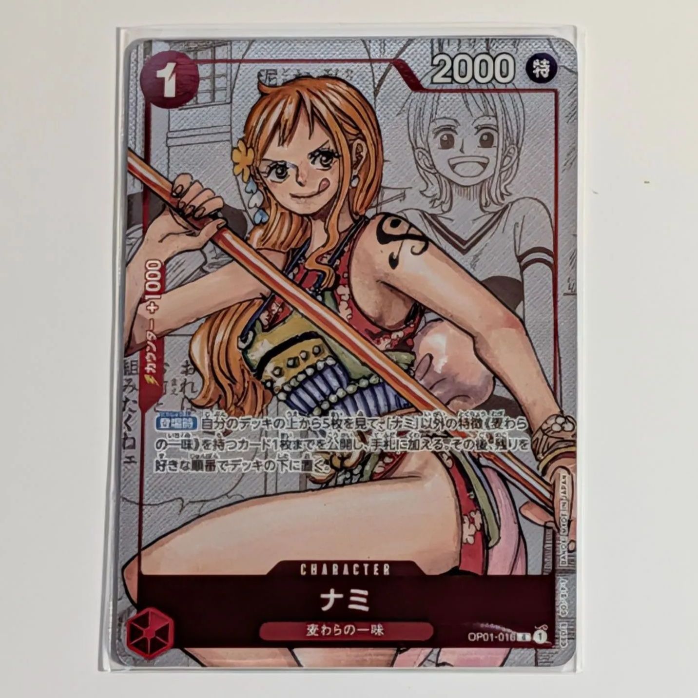 ワンピースカード】25周年エディション ナミ サンジ他 6枚セット