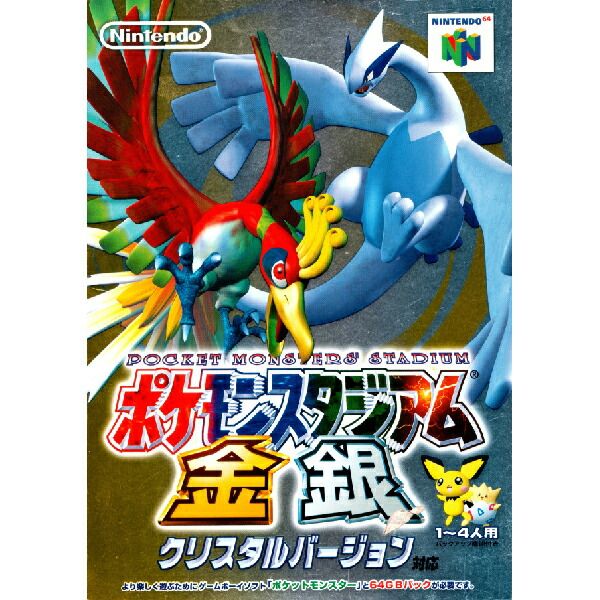 ポケモンスタジアム金銀 Nintendo 64 ゲームソフト 任天堂 【中古