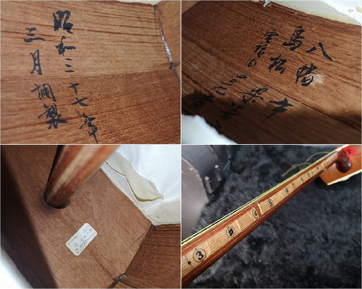 □価格応談!!□現状・ジャンク☆三味線 細棹 丸打胴 和楽器 民謡 長唄