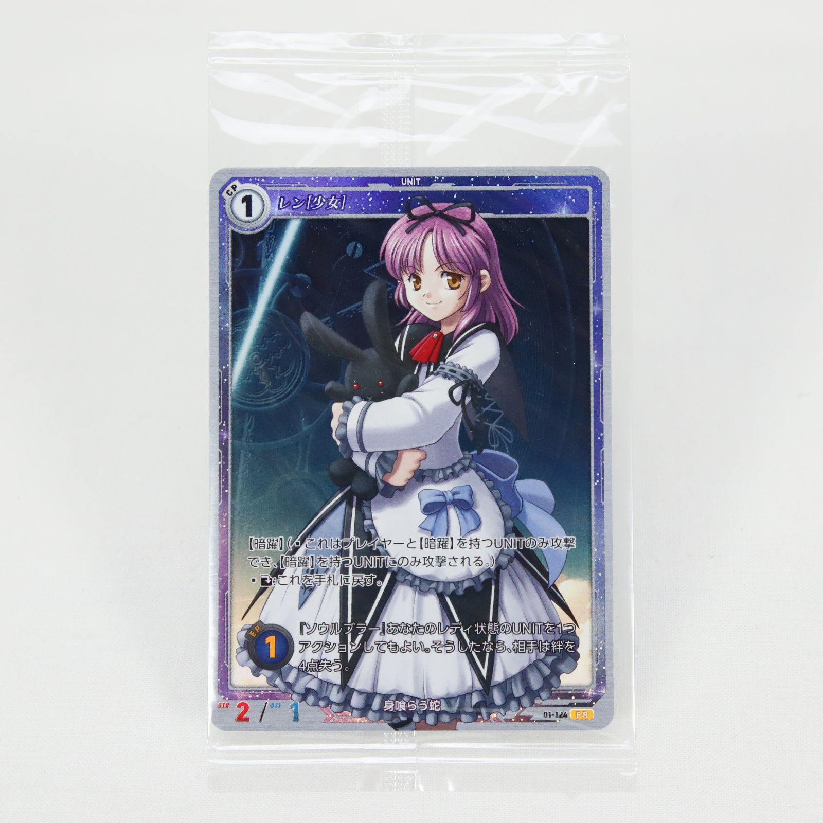 軌跡TCG レン 01-124 PR プロモ 未開封 Kiseki Trails TCG Renne 01