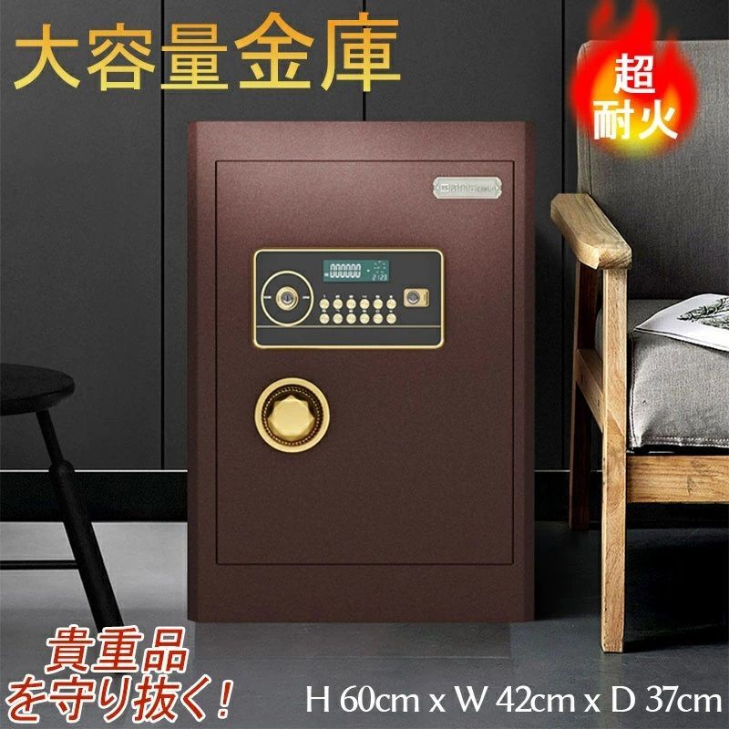 金庫 家庭用 大型 セキュリティーボックス 電子デジタル保管庫