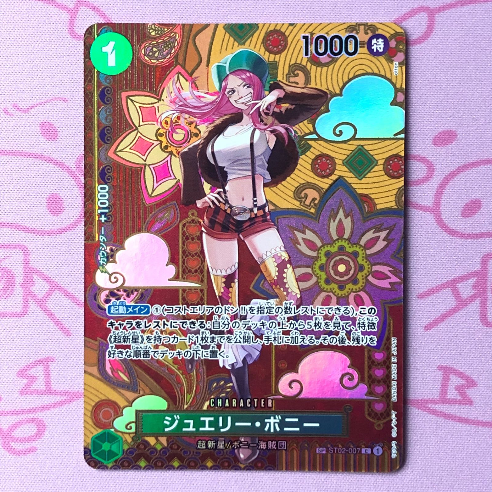 Aランク】ジュエリー・ボニー SPパラレル 【公式通販】