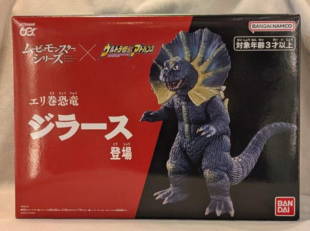バンダイ ムービーモンスターシリーズ×ウルトラ怪獣アドバンス エリ巻