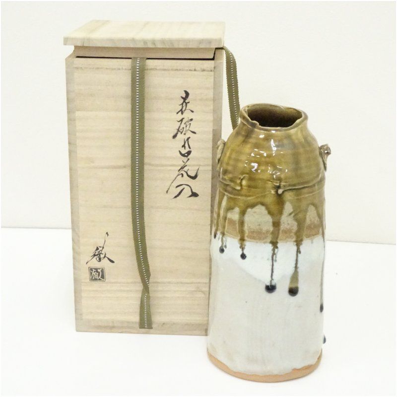 萩焼 守繁徹造 破れ口花入（共箱） 花入れ 茶道 茶道具 花瓶 花器