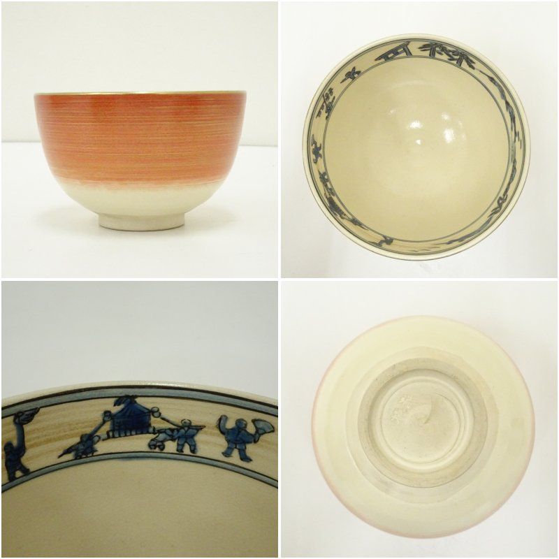 京焼 瑞雲窯 前田宝泉造 仁清茶碗（箱付） 茶道 抹茶 おしゃれ 抹茶